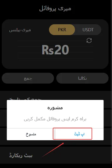 BPEXCH Withdrawal withdraw 2