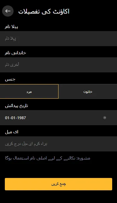 BPEXCH Withdrawal withdraw 3