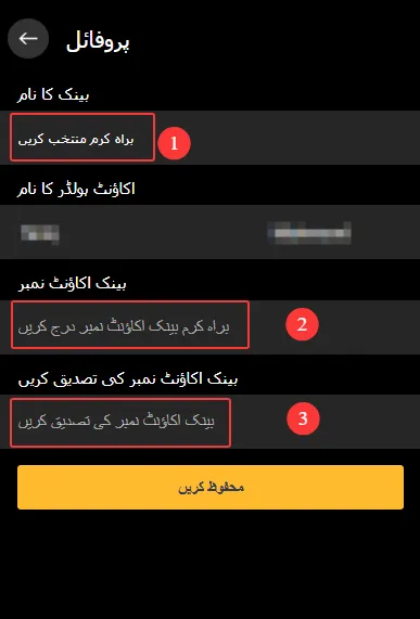 BPEXCH Withdrawal withdraw 7