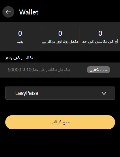 BPEXCH Withdrawal withdraw 8